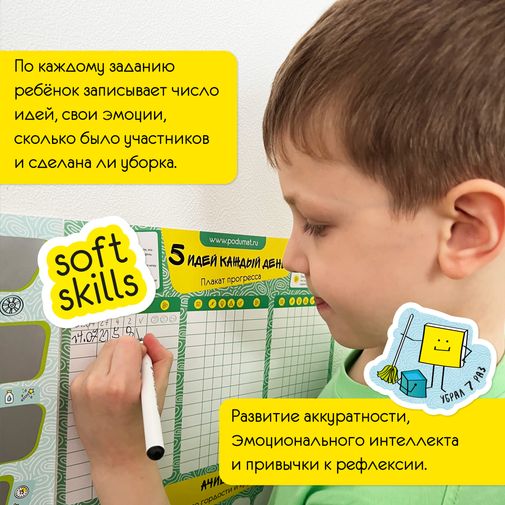 Развивающая игра со скретч слоем Думай и делай!