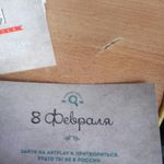 Путеводитель 365 дней в Москве Отзыв