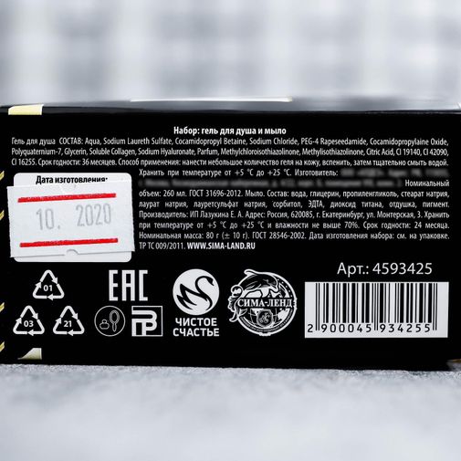 Подарочный набор 23 февраля Командир (гель для душа и мыло-шоколад) Подарочный набор 23 февраля Командир (гель для душа и мыло-шоколад)