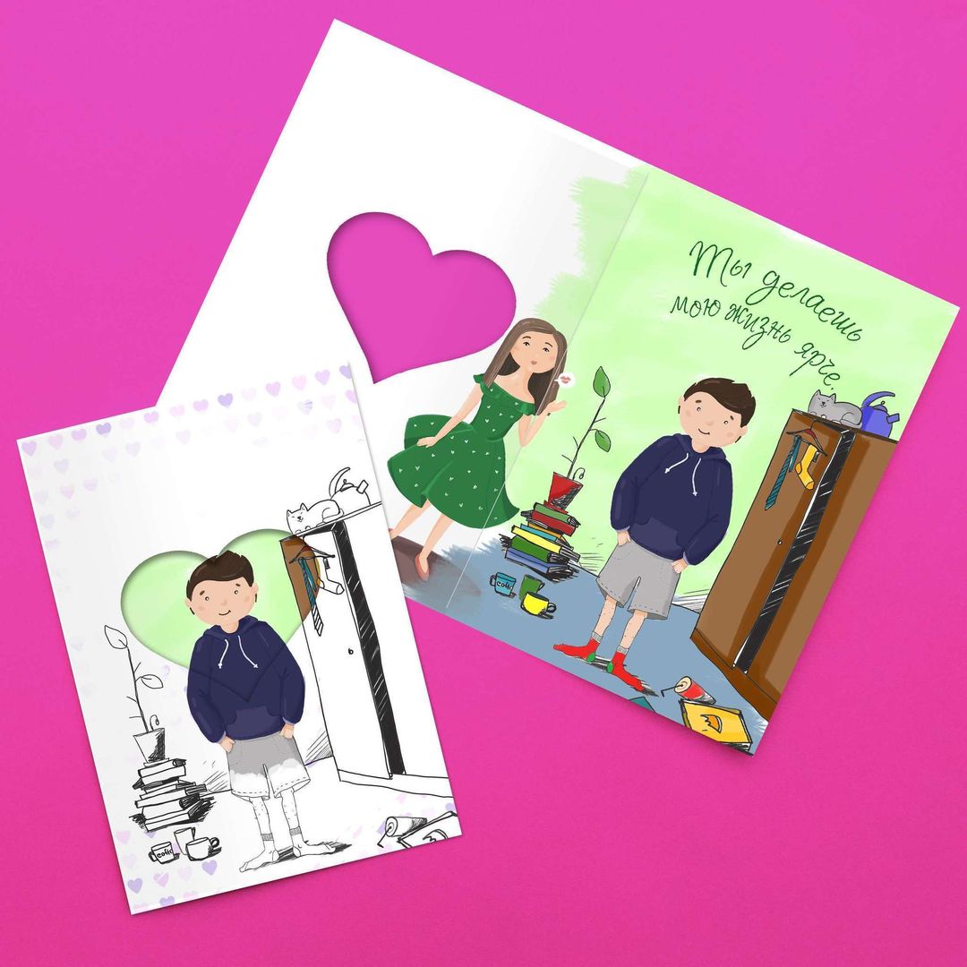 Открытка с окошком Ты делаешь мою жизнь ярче Открытка с окошком Ты делаешь мою жизнь ярче