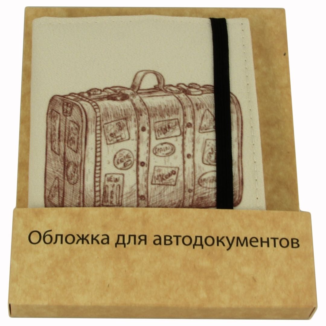 Обложка для автодокументов Suitcase В упаковке Обложка для автодокументов Suitcase В упаковке