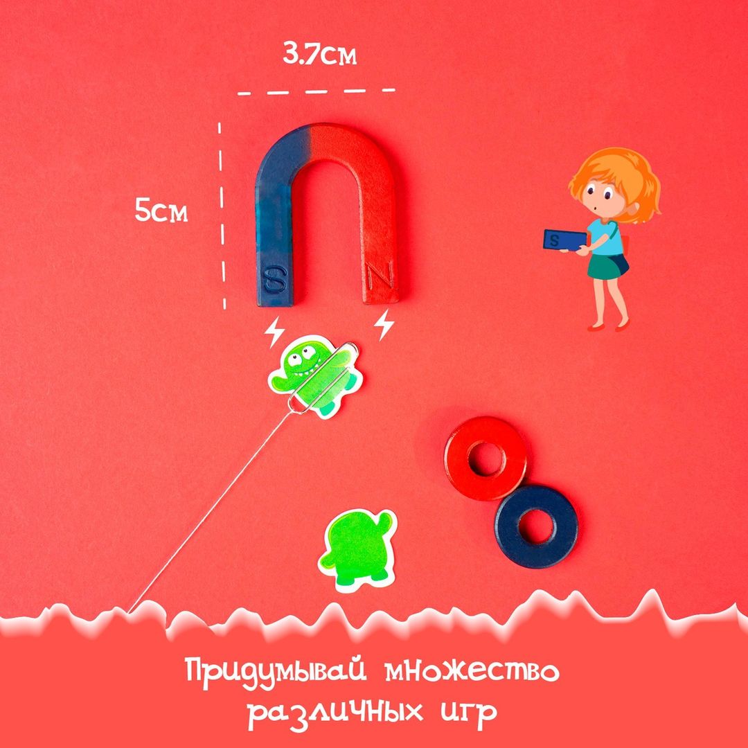 Набор для опытов Опыты с магнитами (8 опытов) Набор для опытов Опыты с магнитами (8 опытов)