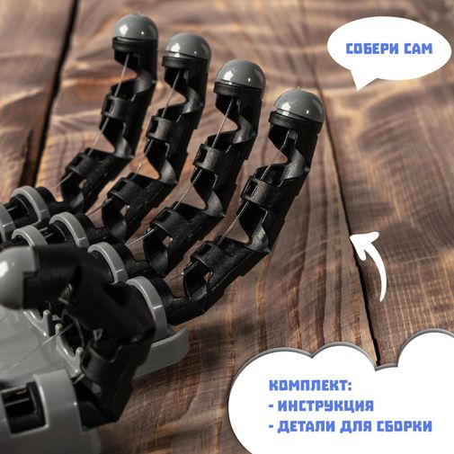 Конструктор Рука робота Конструктор Рука робота