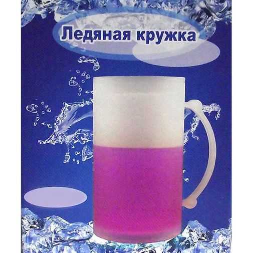 Ледяная кружка Розовая Ледяная кружка Розовая