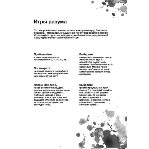 Подарочный набор Calm Игры разума Подарочный набор Calm Игры разума