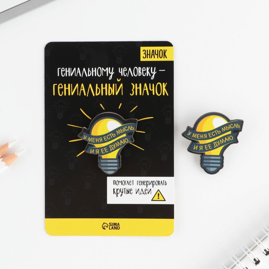 Значок У меня есть мысль Значок У меня есть мысль