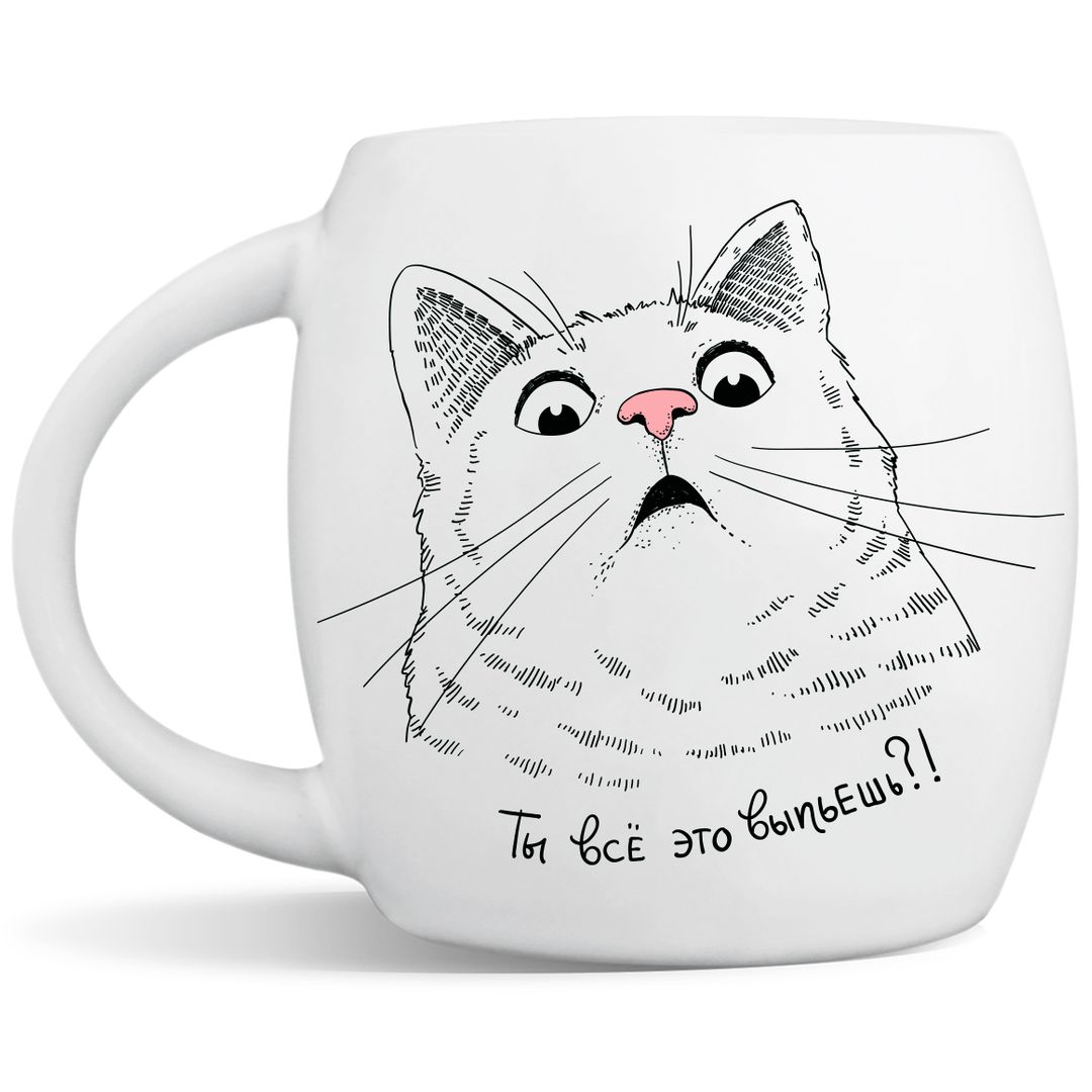 Кружка Удивленный кот Ты все это выпьешь?! Кружка Удивленный кот Ты все это выпьешь?!