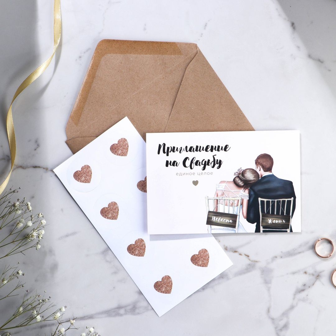 Приглашение на свадьбу в крафтовом конверте Влюбленные-единое целое Приглашение на свадьбу в крафтовом конверте Влюбленные-единое целое