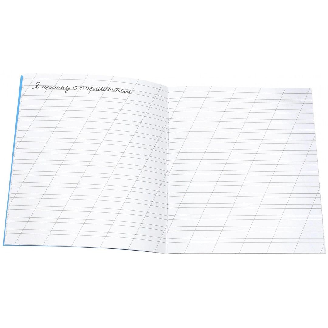 Прописи Всесторонне развивающие Прописи Всесторонне развивающие