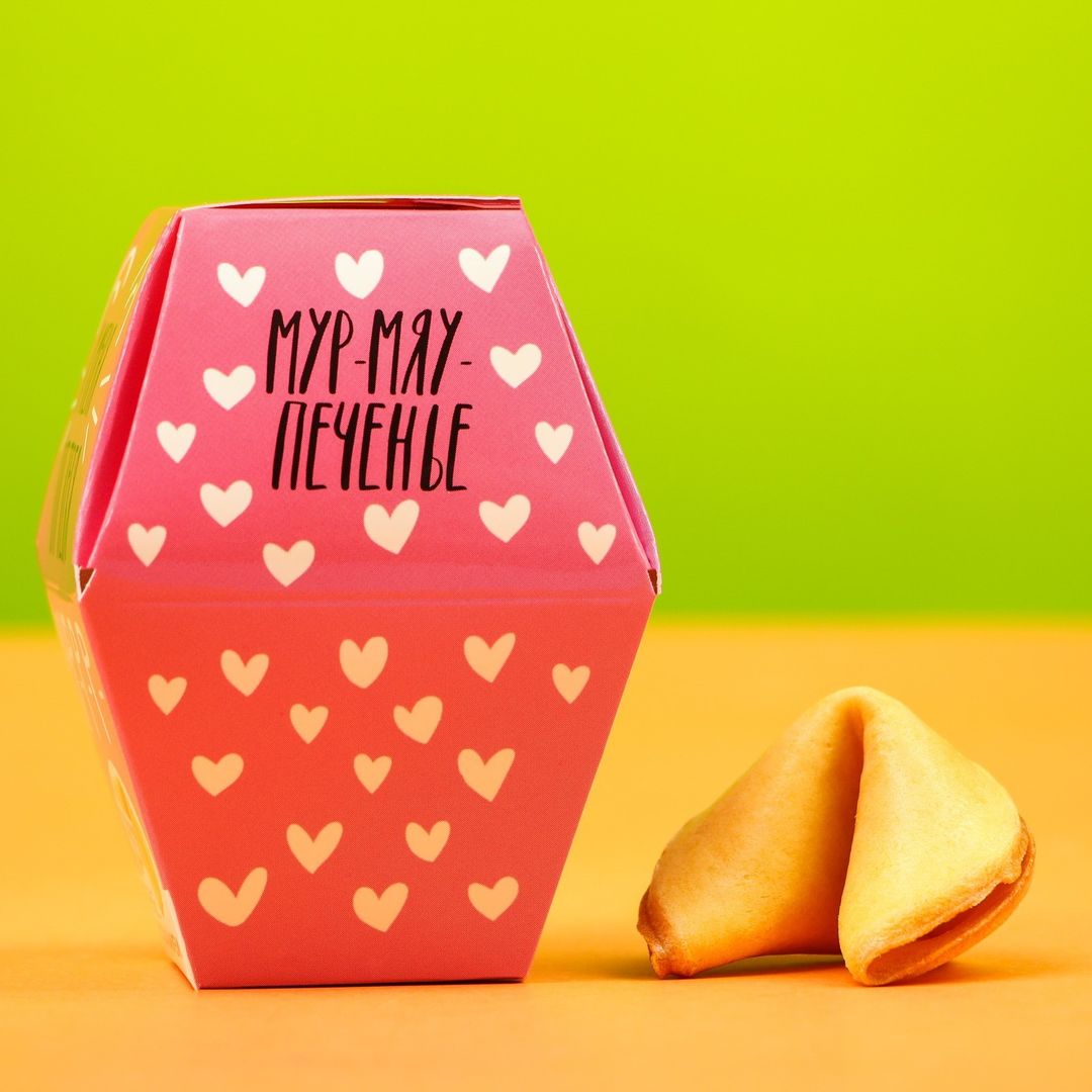 Печенье с предсказанием У меня от тебя мурчит Печенье с предсказанием У меня от тебя мурчит