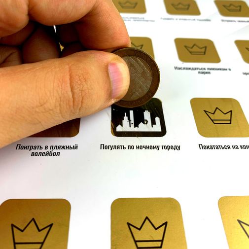 Скретч-постер 100 дел после карантина Скретч-постер 100 дел после карантина