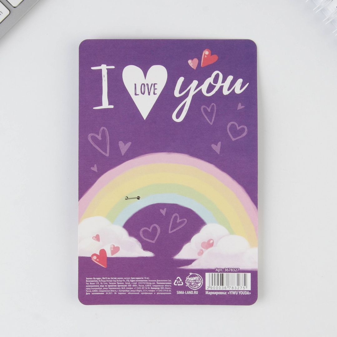 Значок Ты чудо Значок Ты чудо