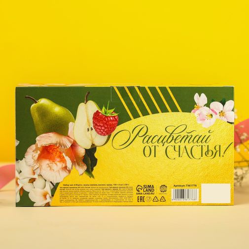 Подарочный набор чая 8 марта (3 шт) Подарочный набор чая 8 марта (3 шт)