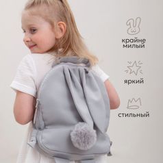 Рюкзак детский Зайка (Серый)
