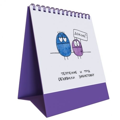 Набор статусов для рабочего стола Терпение и Труд Набор статусов для рабочего стола Терпение и Труд