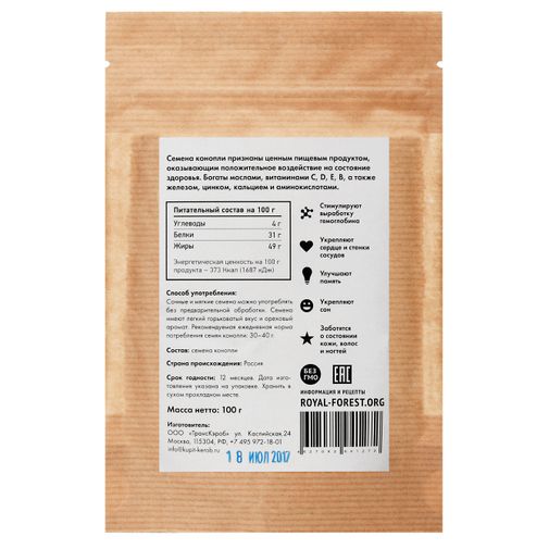 Семена конопли (100 г) Семена конопли (100 г)