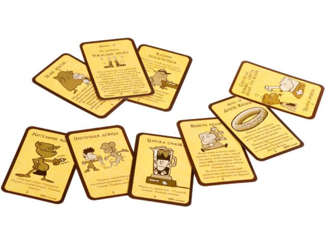 Манчкин 3 Клирические ошибки Манчкин 3 Клирические ошибки