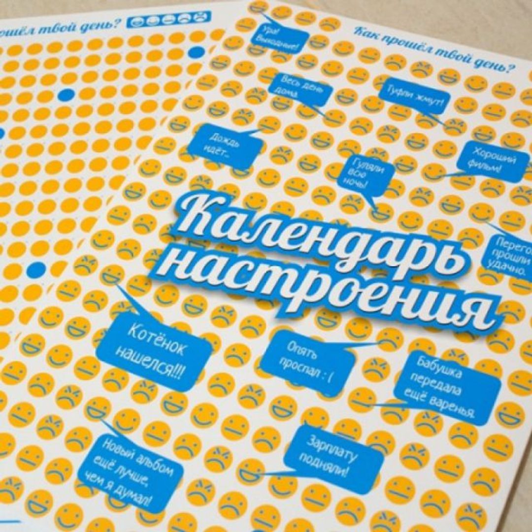Календарь настроения Календарь настроения