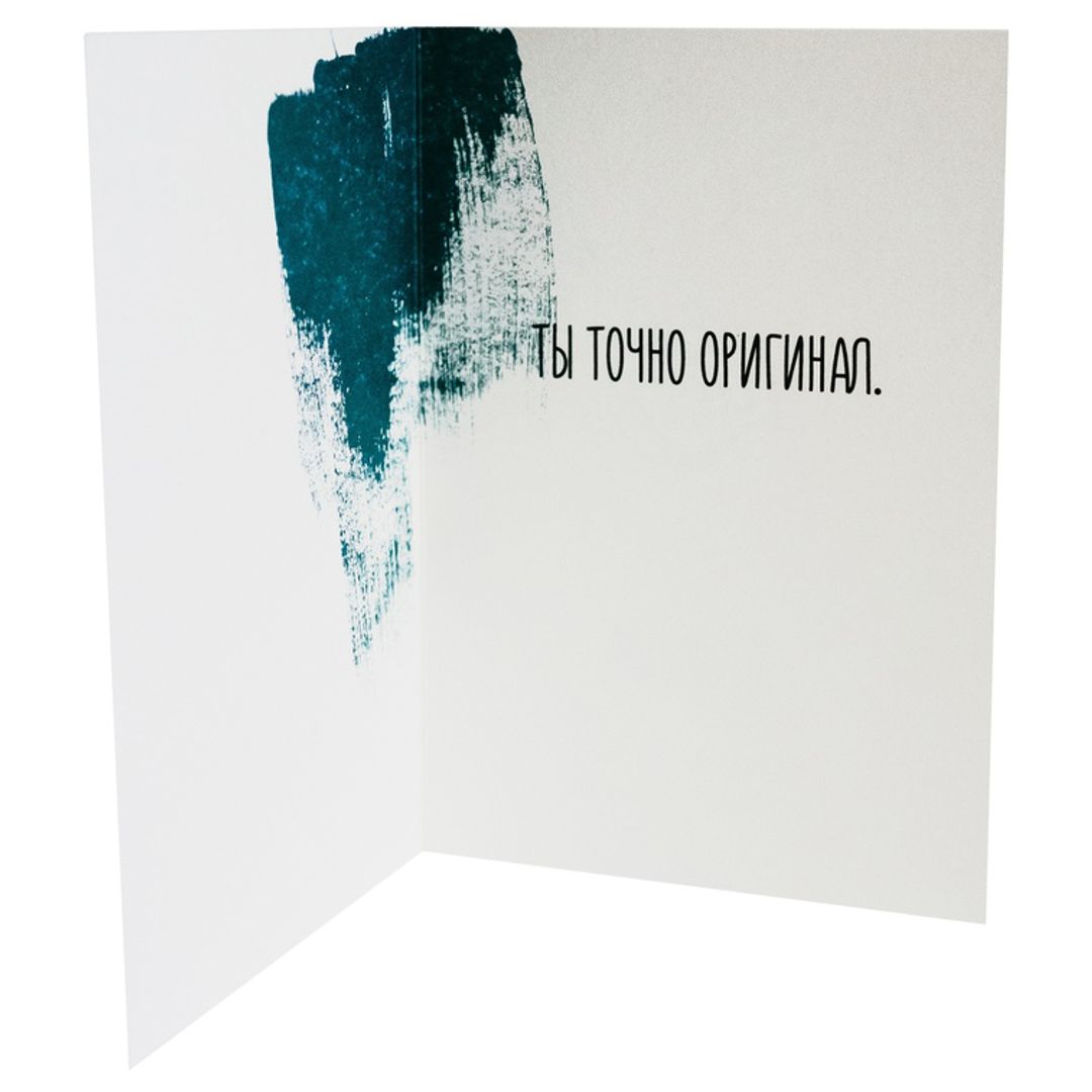 Открытка Пабло Пикассо Среди людей больше копий, чем оригиналов Открытка Пабло Пикассо Среди людей больше копий, чем оригиналов