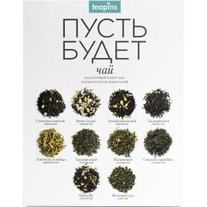 Коллекция листового чая Пусть будет (10 видов - 10 пожеланий, 50 г)