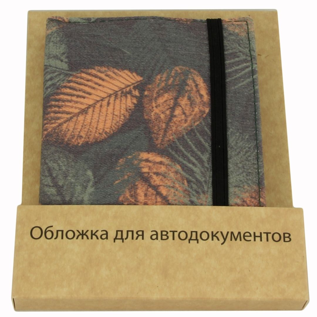 Обложка для автодокументов Autumn Leaves В упаковке Обложка для автодокументов Autumn Leaves В упаковке