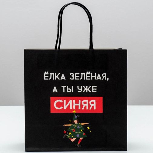 Подарочный пакет А ты уже синяя (22 х 22 х 11 см)