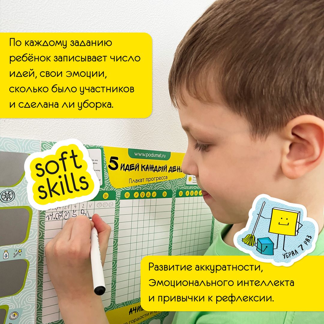 Развивающая игра со скретч слоем Думай и делай!