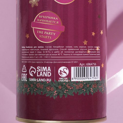 Набор бомбочек для ванной Время чудес (4 шт)