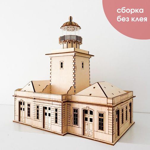 Модель сборная Маяк мыса Рока (Португалия) Модель сборная Маяк мыса Рока (Португалия)