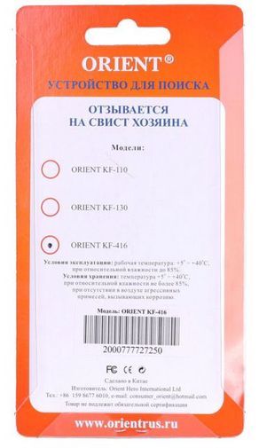 Брелок для поиска ключей с фонариком Синий Брелок для поиска ключей с фонариком Синий
