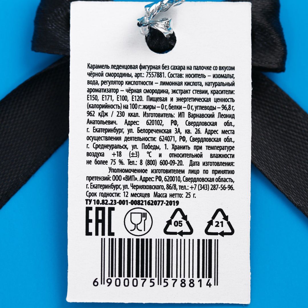 Леденец Игра в кальмара Жопа Леденец Игра в кальмара Жопа