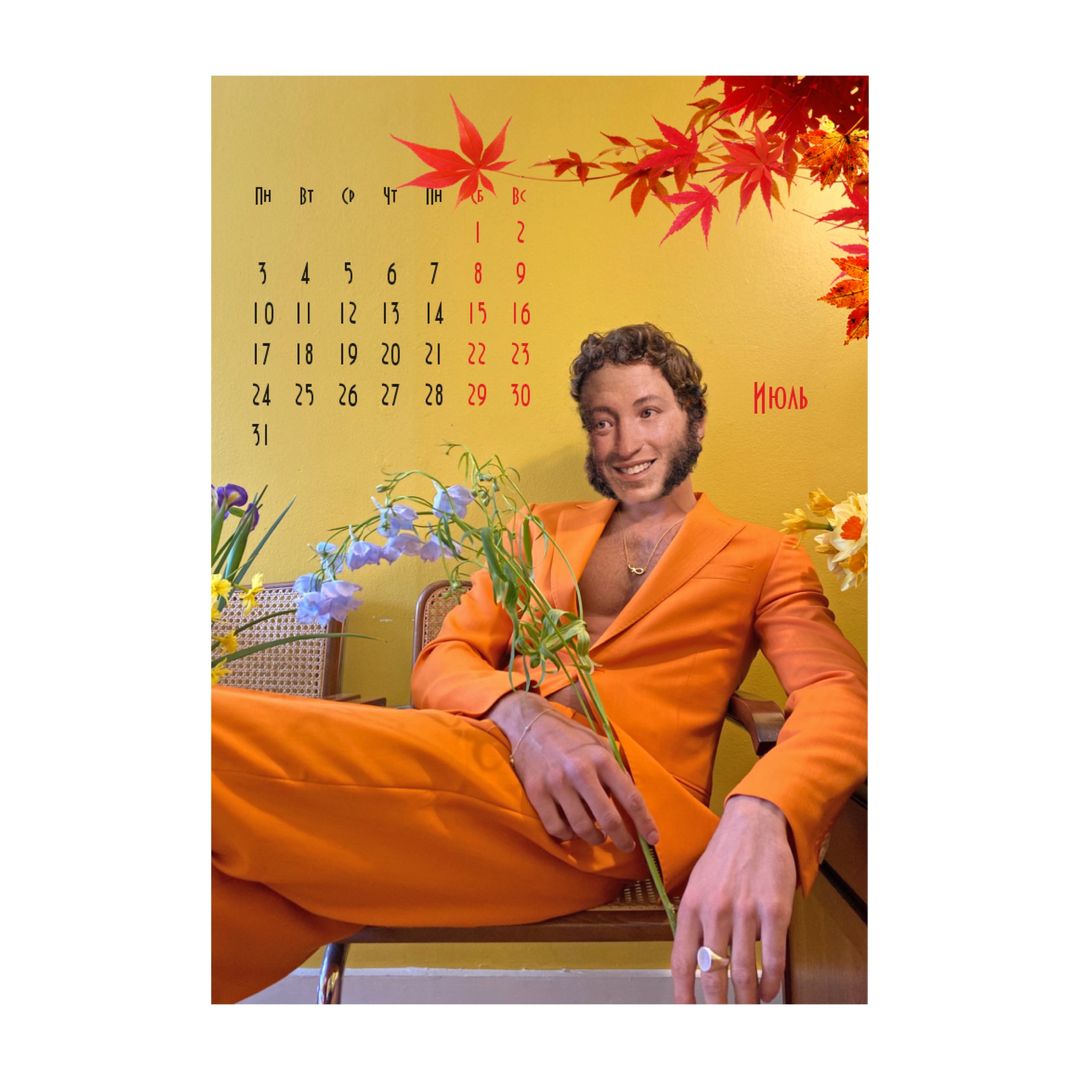 Календарь Модные классики 2023 Календарь Модные классики 2023