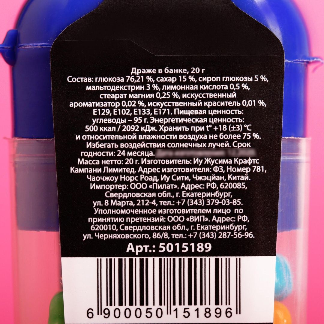 Драже Конфеты, которые ты заслужил Драже Конфеты, которые ты заслужил