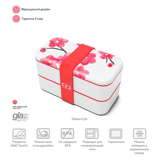 Ланч-бокс Monbento Original (Blossom) Ланч-бокс Monbento Original (Blossom)