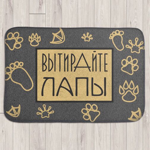 Коврик для входной двери Вытирайте лапы