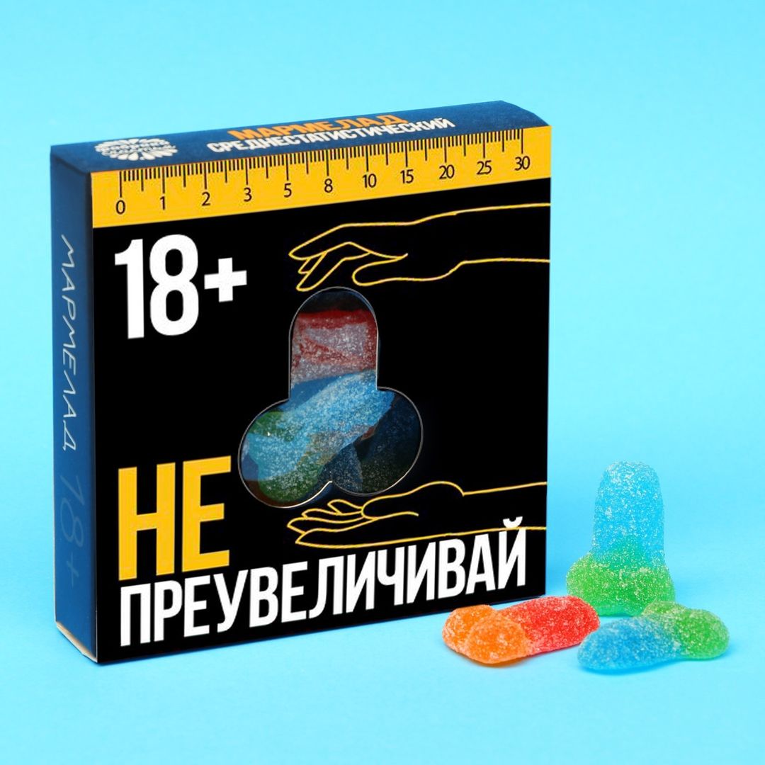 Мармелад Не преувеличивай Мармелад Не преувеличивай