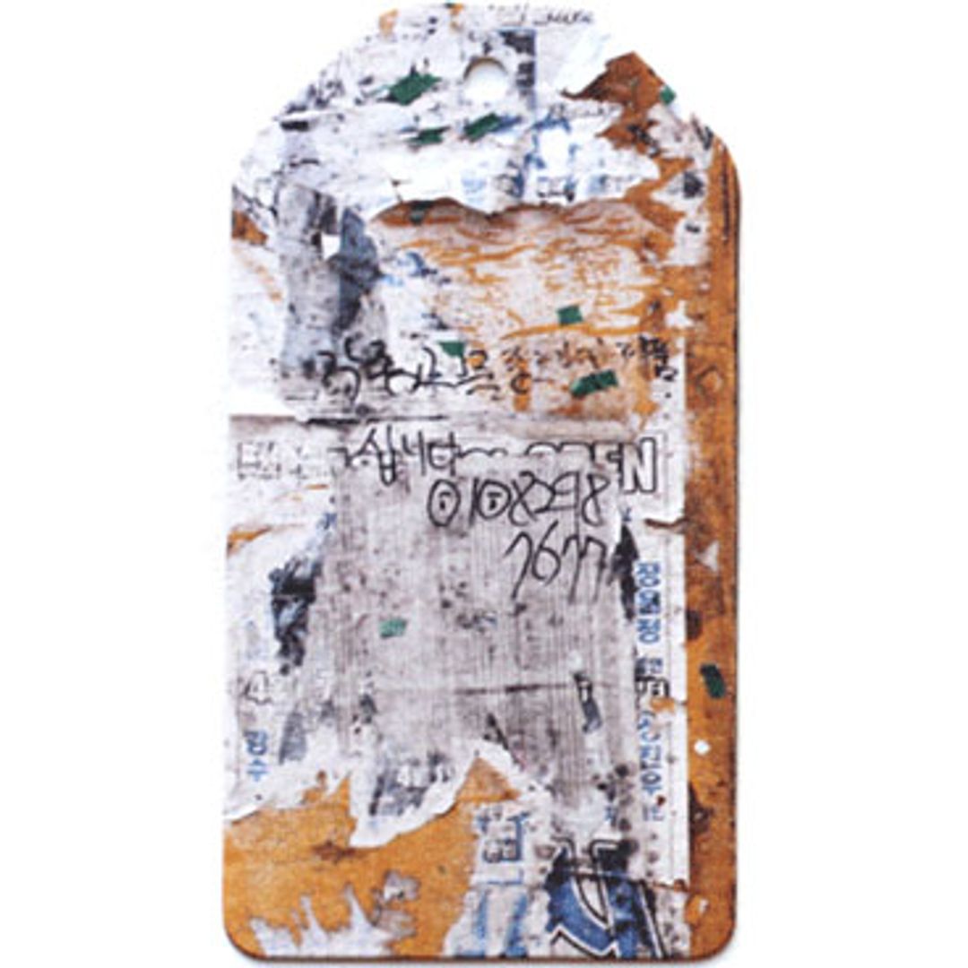 Бирка упаковочная Граффити — погон