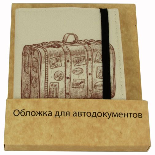 Обложка для автодокументов Suitcase В упаковке Обложка для автодокументов Suitcase В упаковке