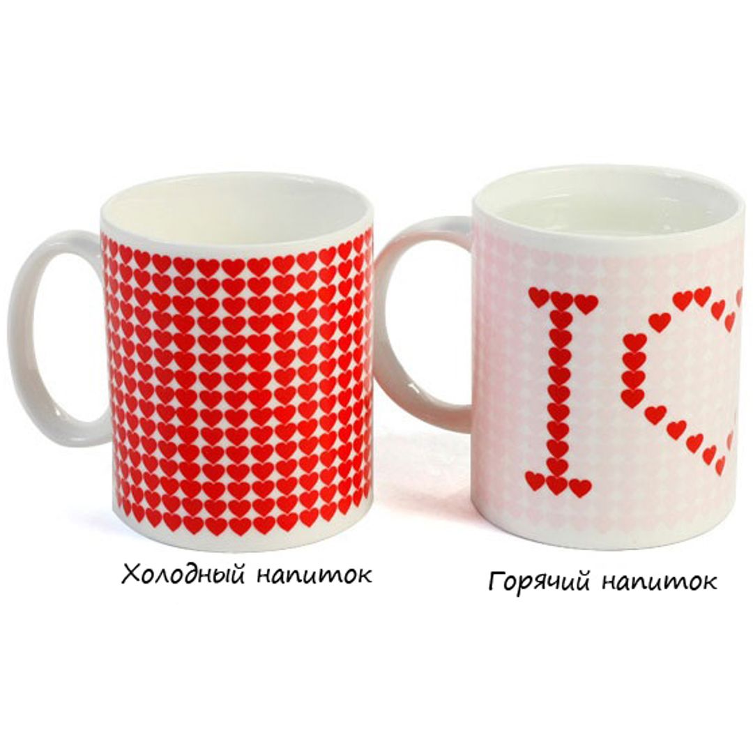 Термокружка Сердечки В остывшем и нагретом виде