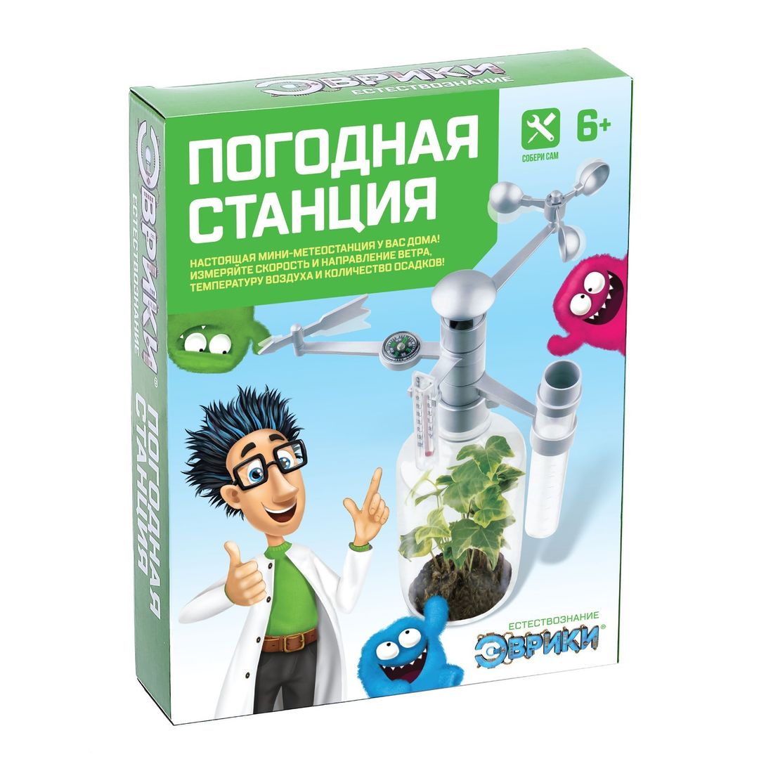 Набор для опытов Погодная станция