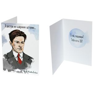 Открытка Маяковский Смотрите, любуйтесь