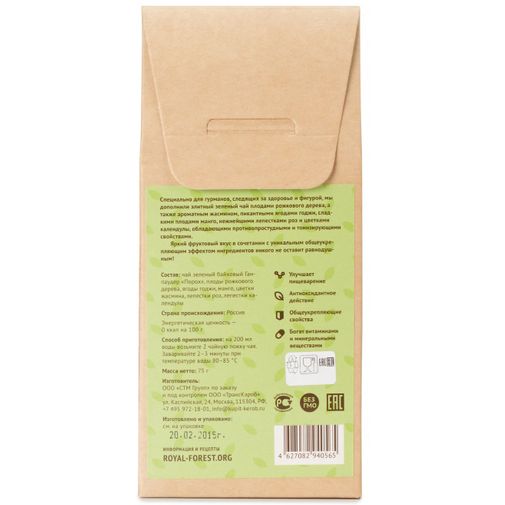 Зеленый чай Байховый ганпаудер (кэроб, манго, годжи) (75 г) Зеленый чай Байховый ганпаудер (кэроб, манго, годжи) (75 г)