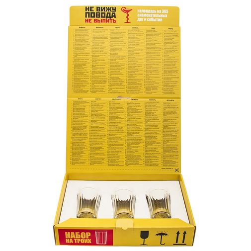 Алкокалендарь Не вижу повода не выпить Алкокалендарь Не вижу повода не выпить