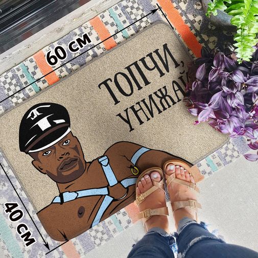 Коврик для входной двери Топчи, унижай Коврик для входной двери Топчи, унижай