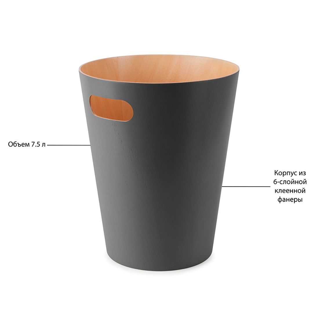 Корзина для мусора Woodrow (Серый) Корзина для мусора Woodrow (Серый)