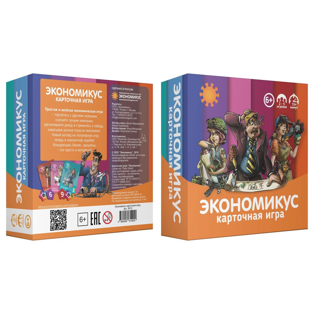 Настольная игра Экономикус карточный Настольная игра Экономикус карточный