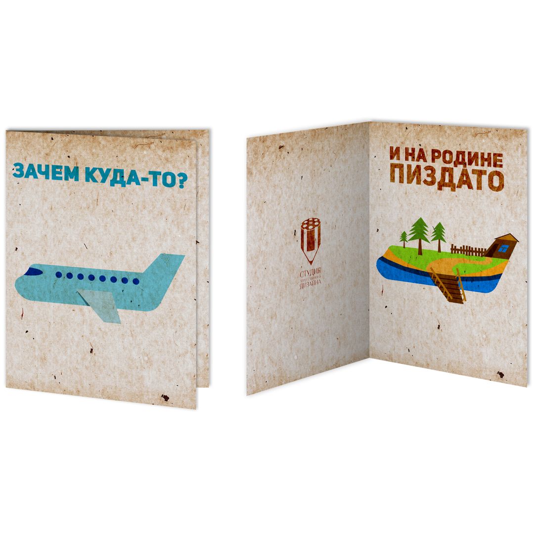 Открытка Патриотичная Открытка Патриотичная