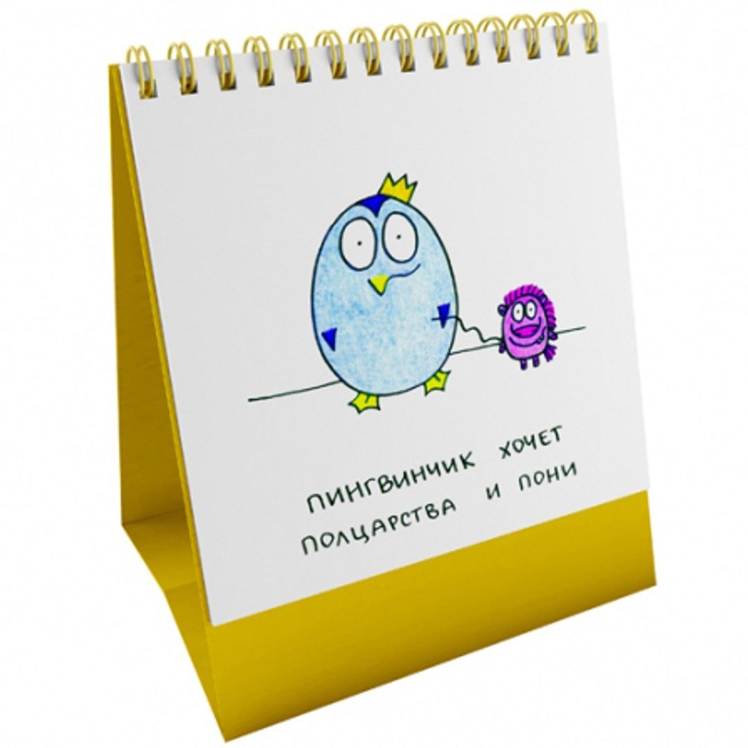 Набор статусов для рабочего стола 23 желания Пингвинчик хочет полцарства и пони