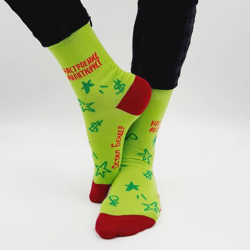 Носки Настроение авантюрист