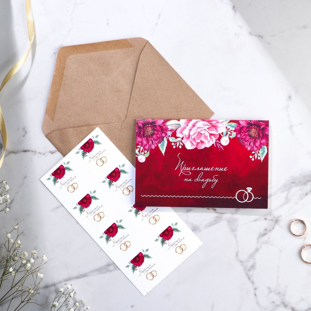 Приглашение на свадьбу в крафтовом конверте Марсала Приглашение на свадьбу в крафтовом конверте Марсала